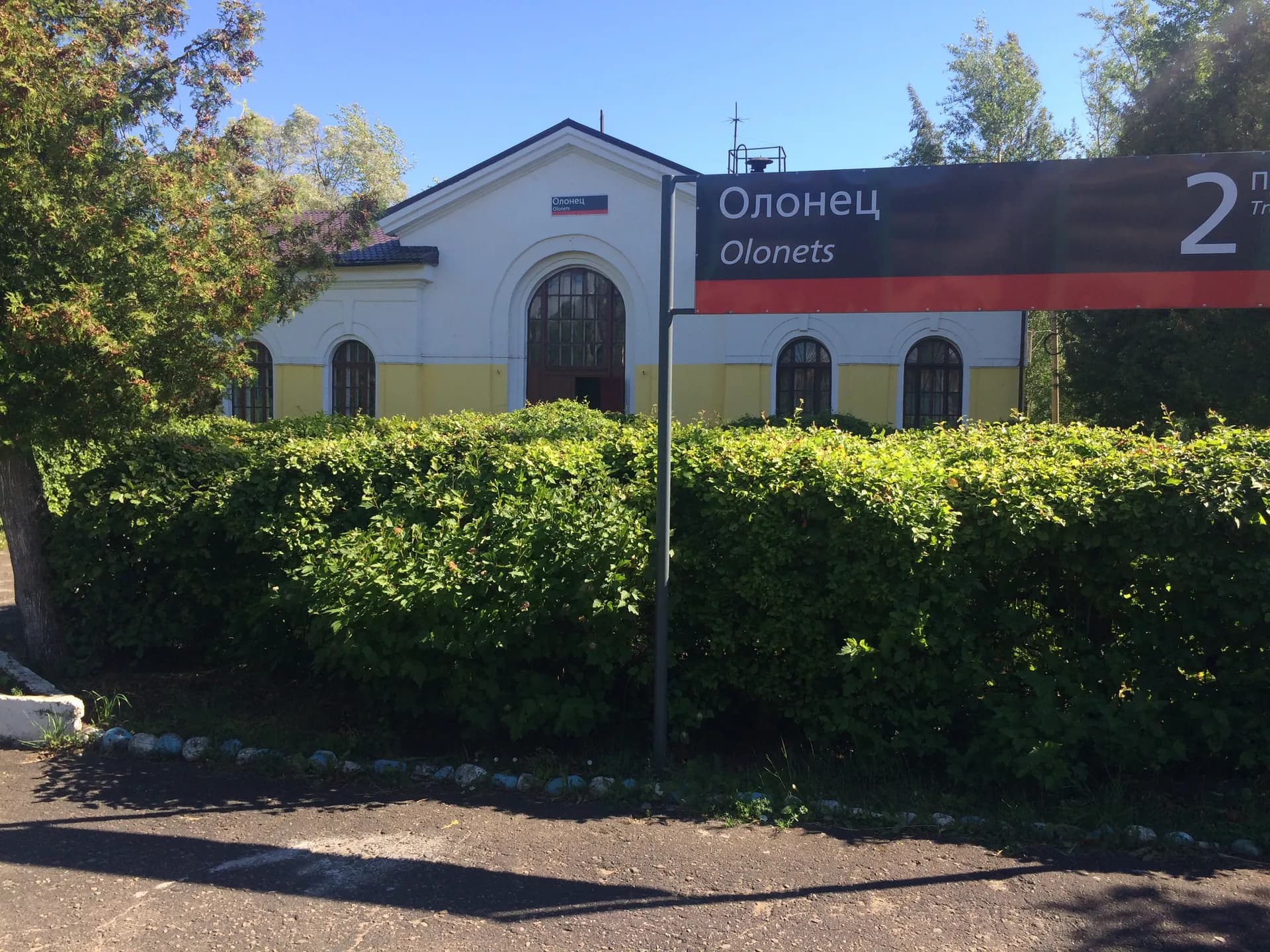 Олонец