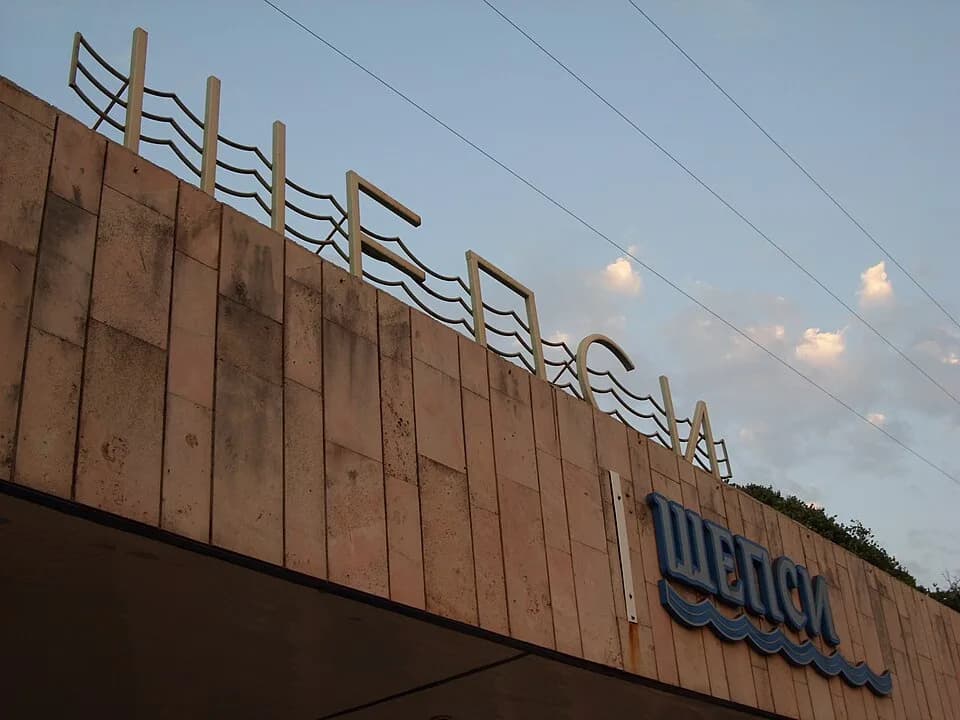 Шепси — железнодорожная станция