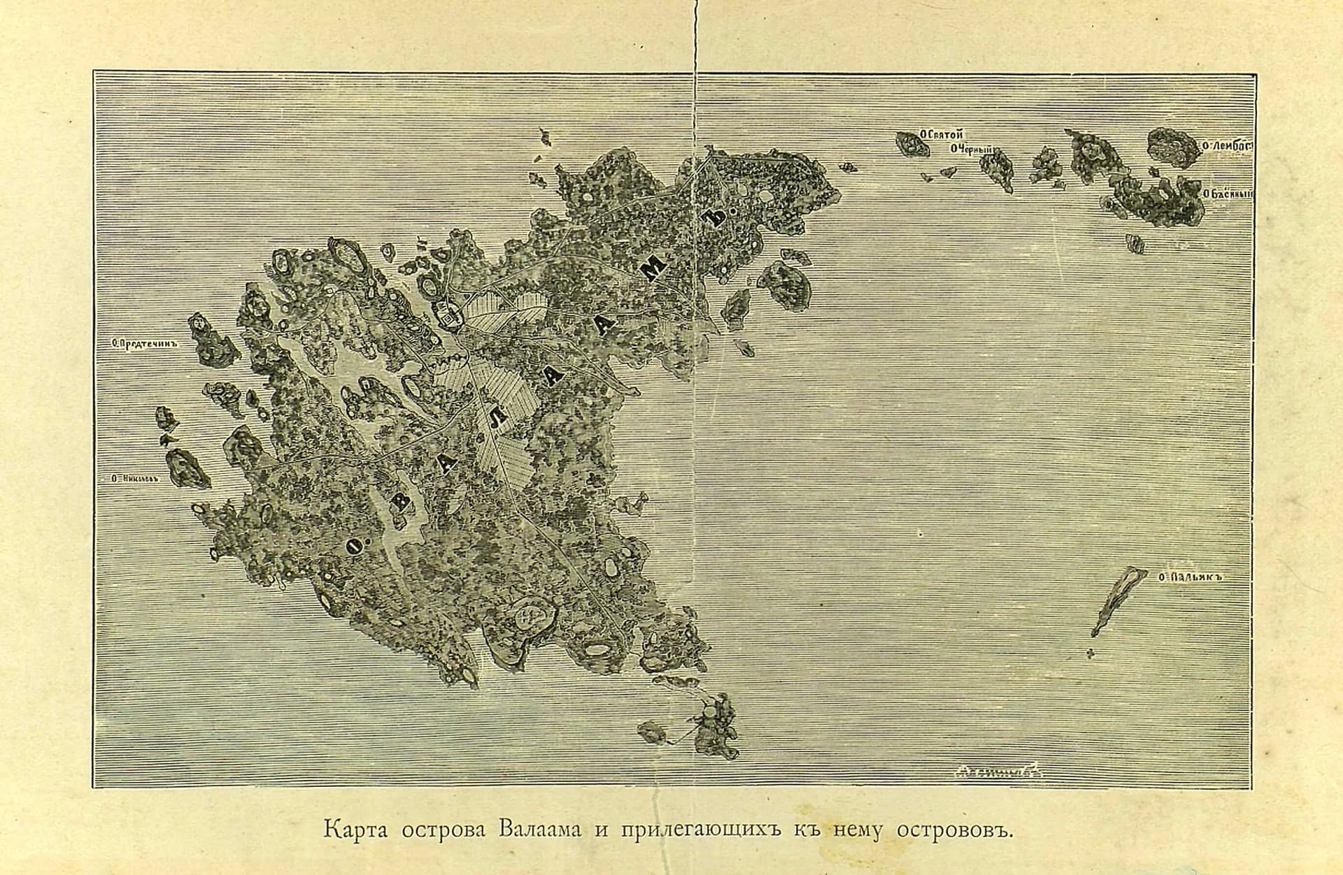 Валаам