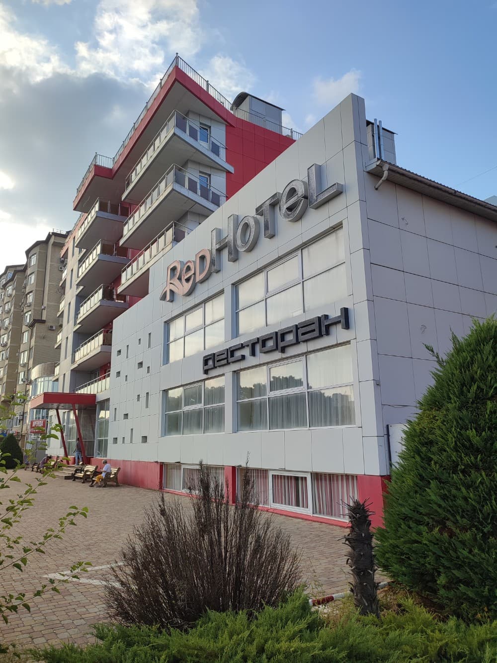 Рэд Хотел