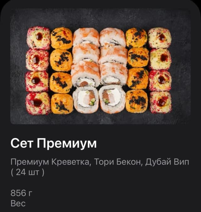 Суши D’маш