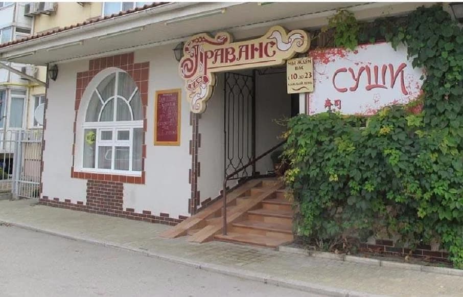 Праванс