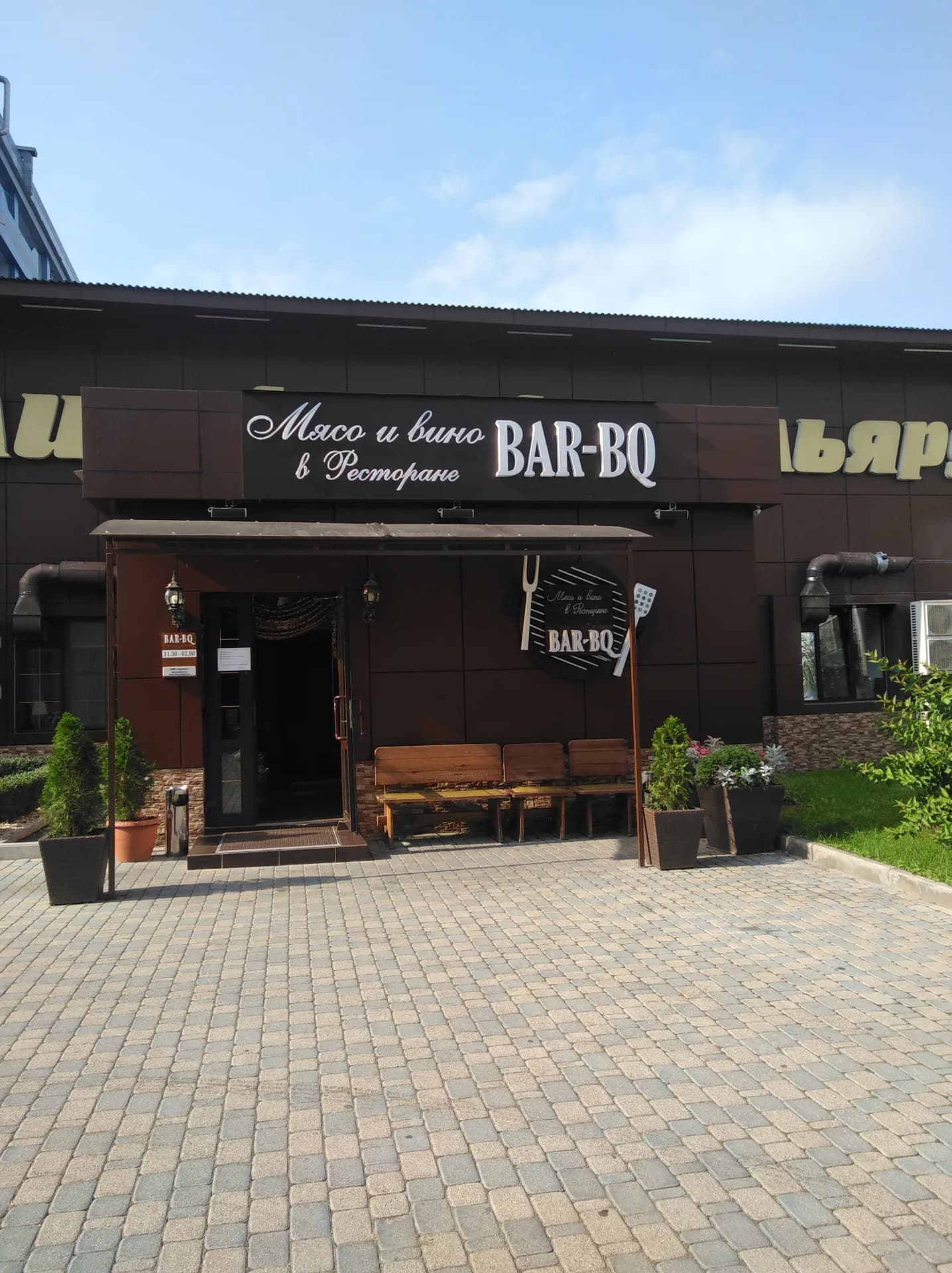 Bar-BQ
