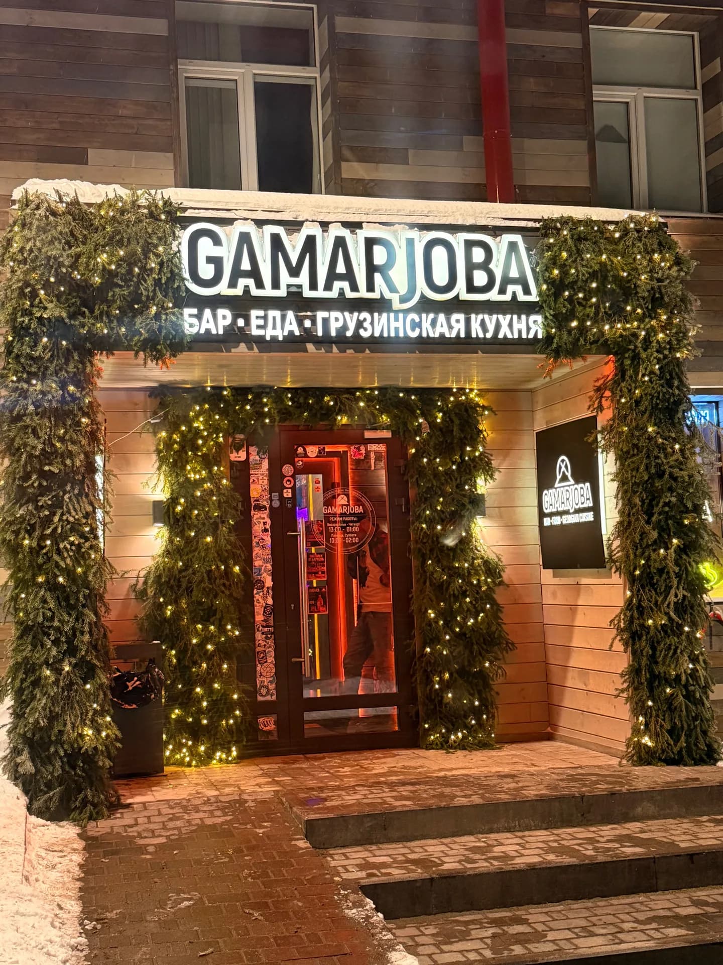 Гамарджоба