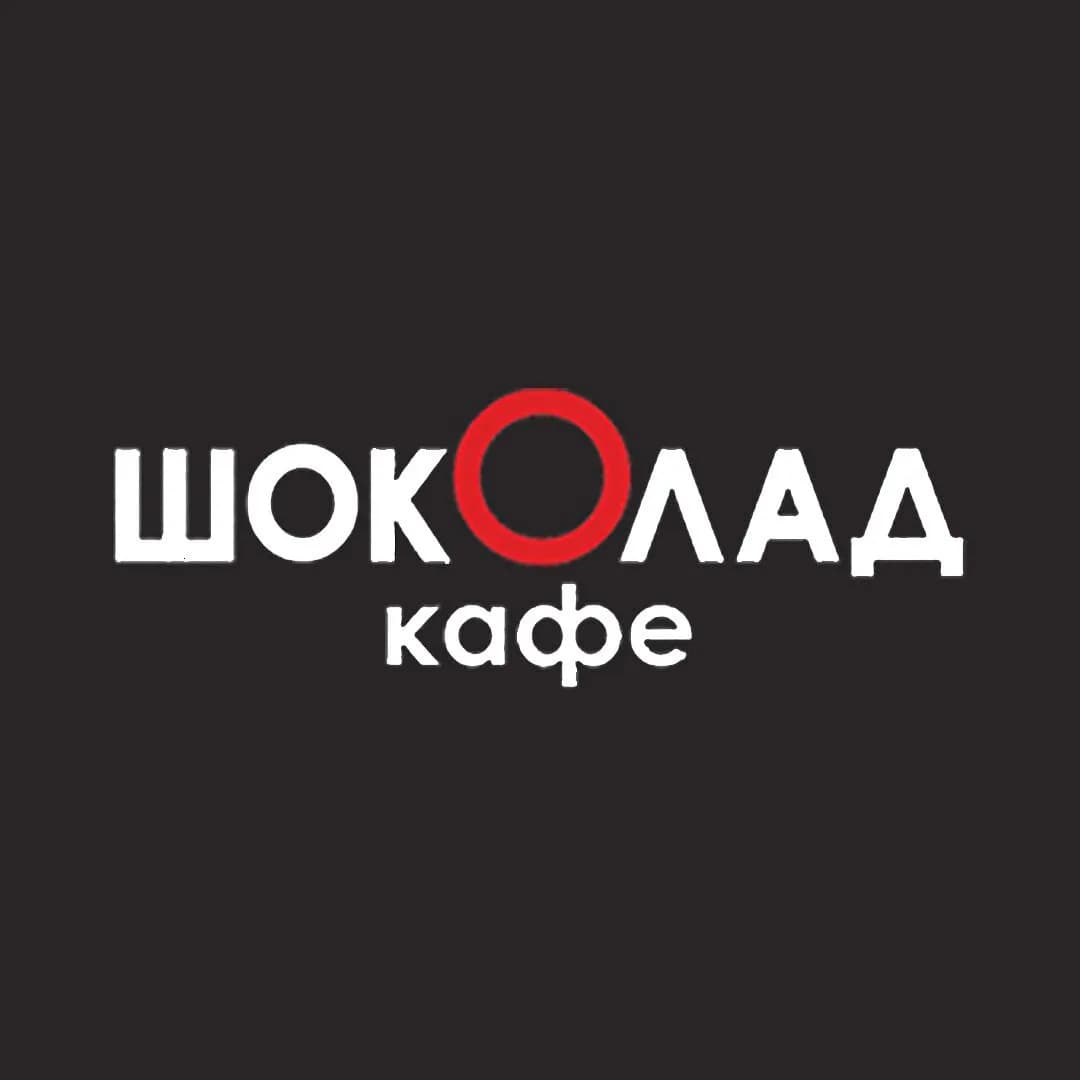 ШокОлад
