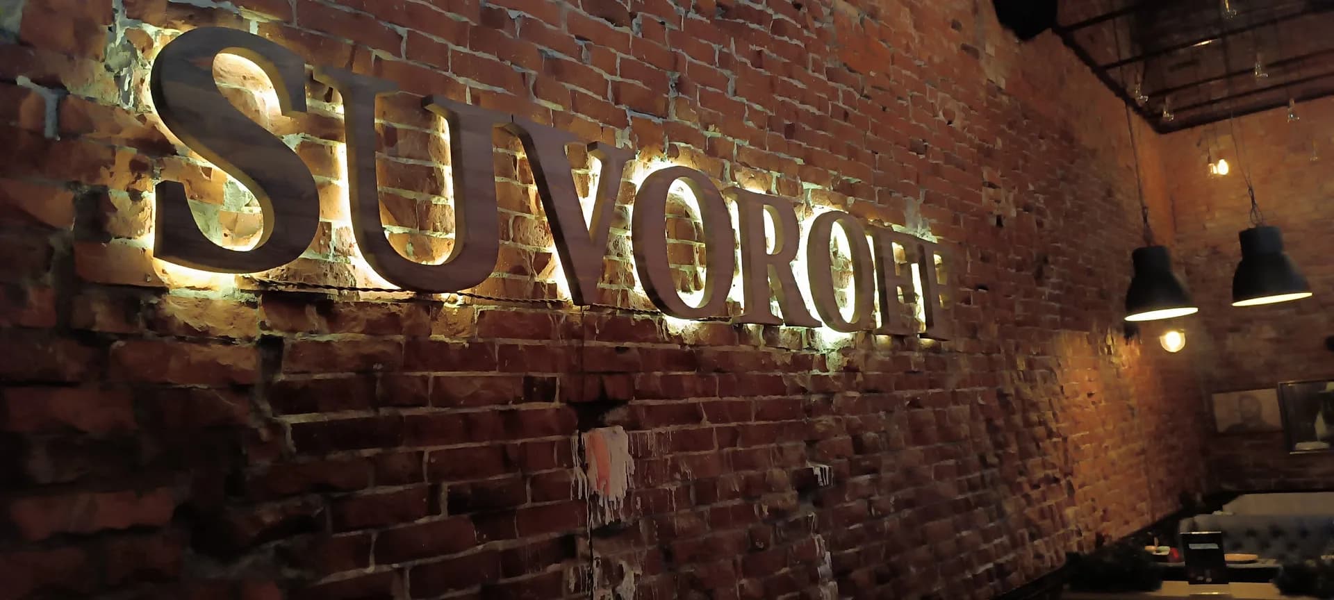 Суворофф