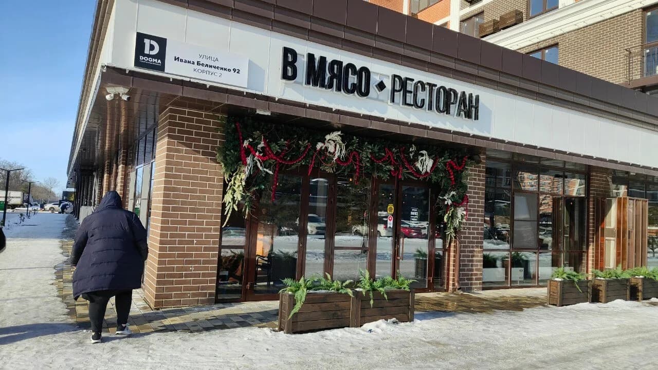 ВМясо