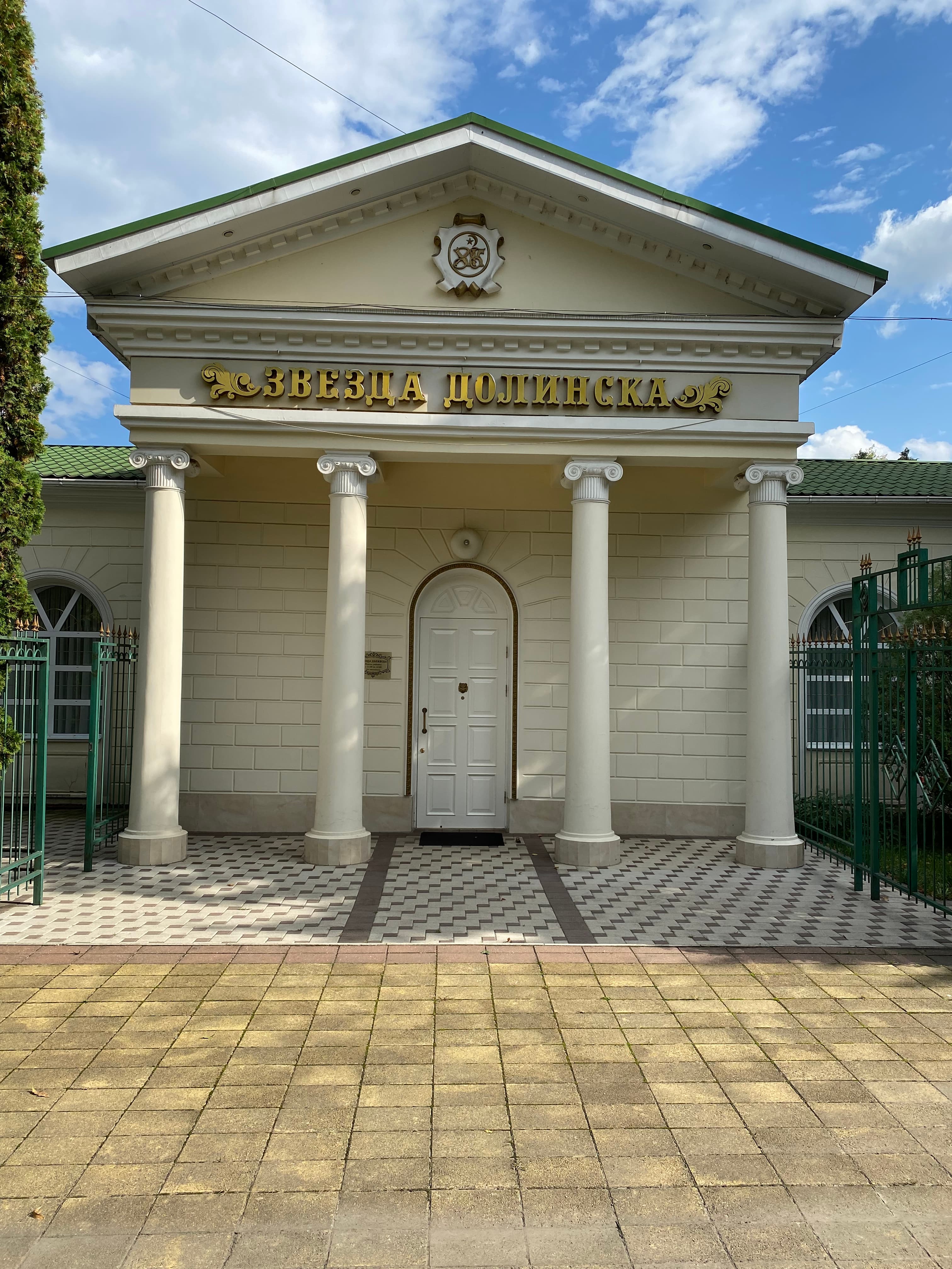 Звезда Долинска