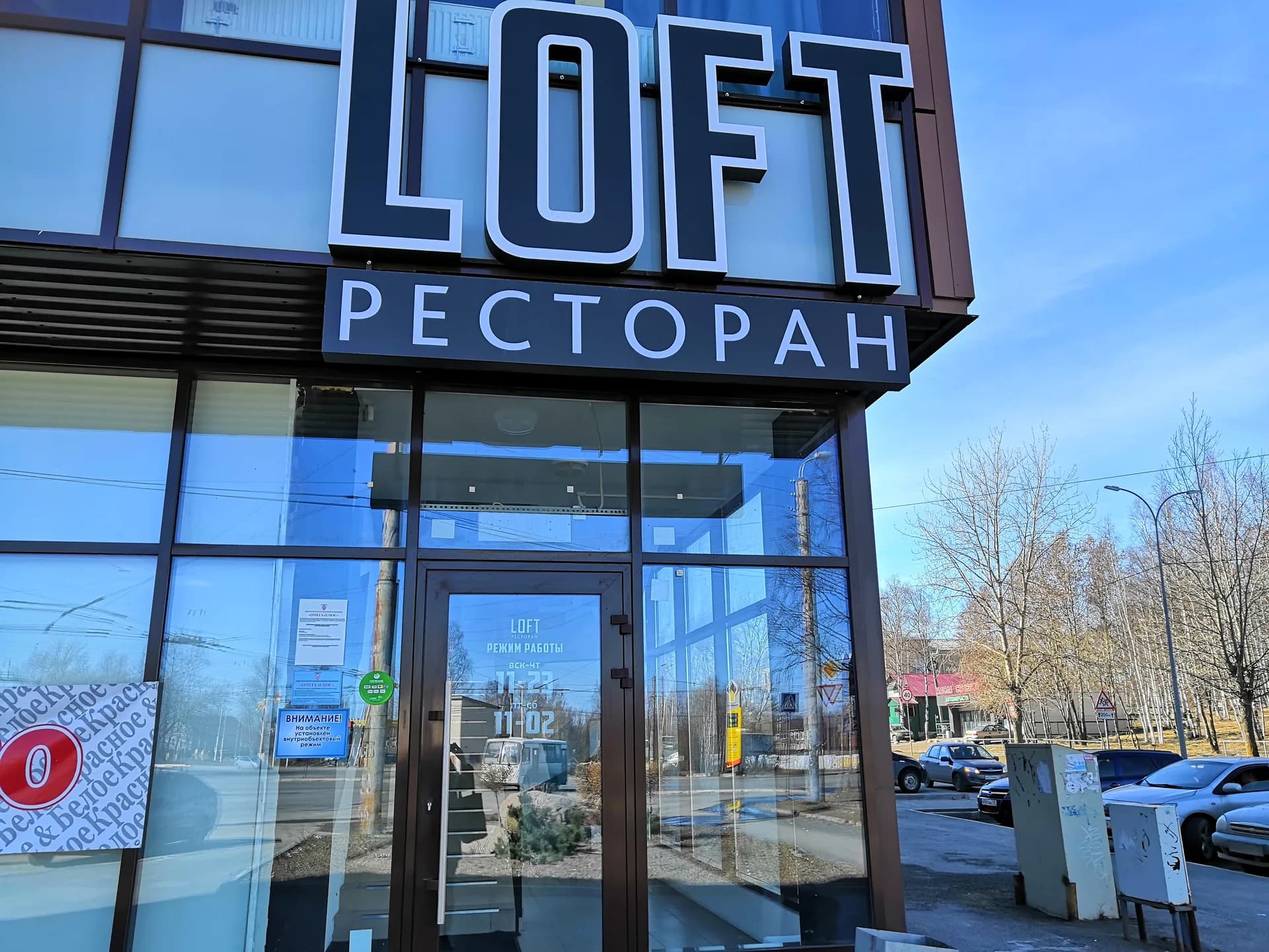 Loft
