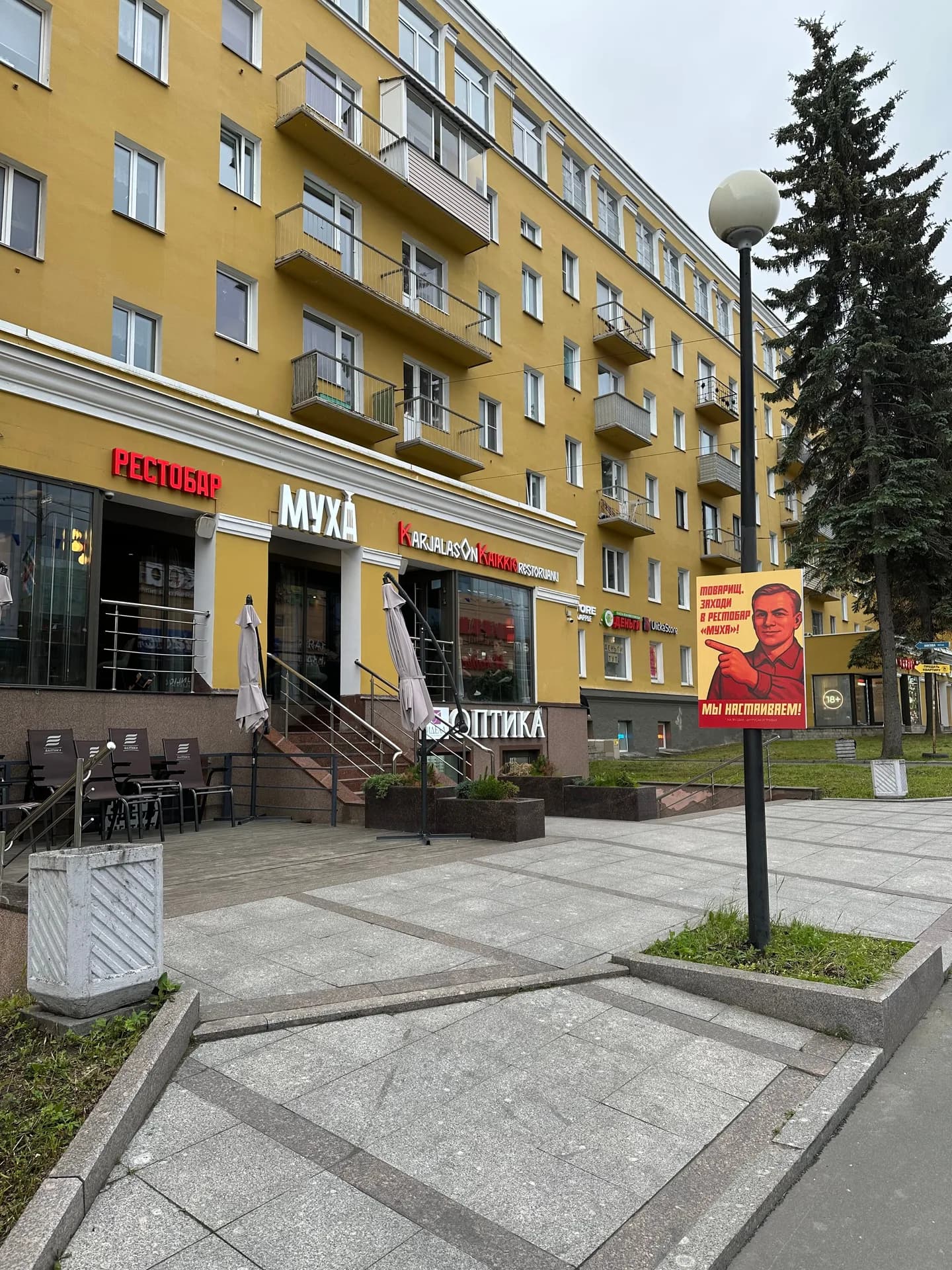 Муха & ВКарелииЕсть