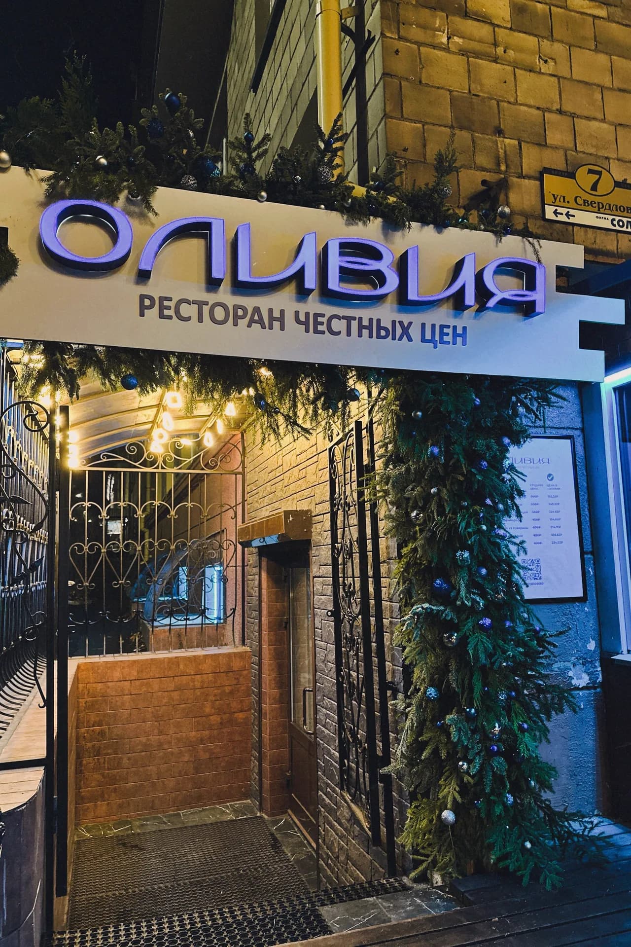 Оливия
