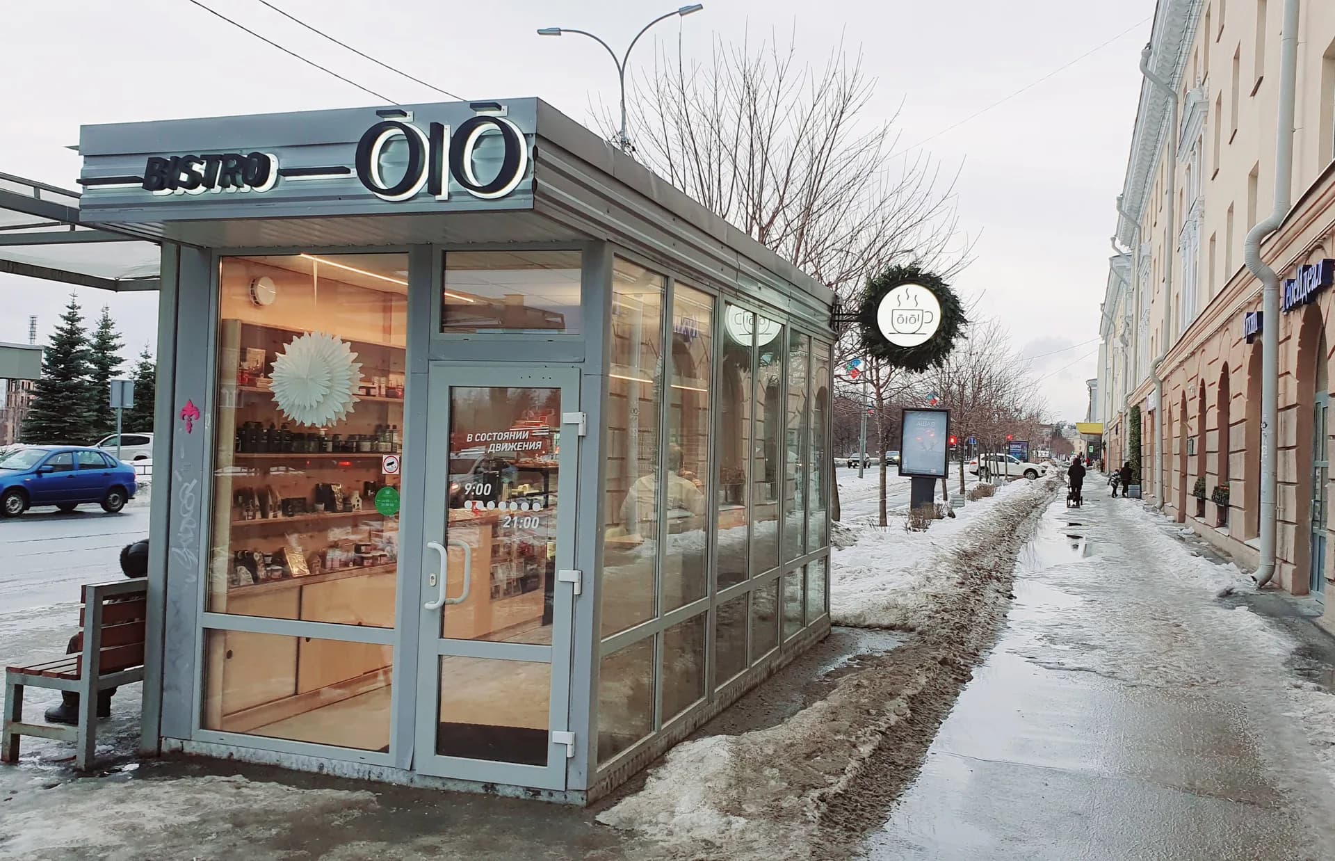 Olo Bistro