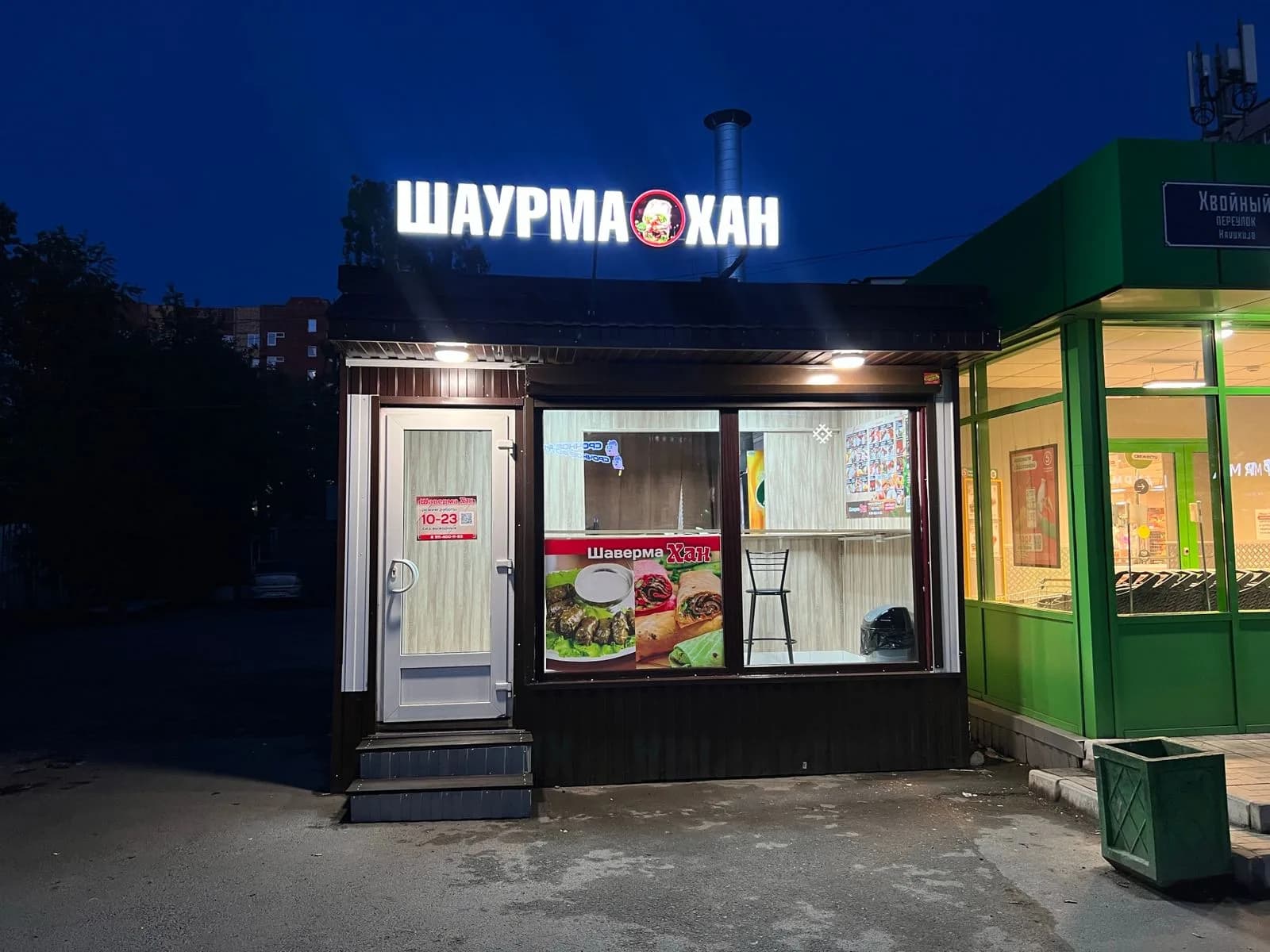Шаурма Хан