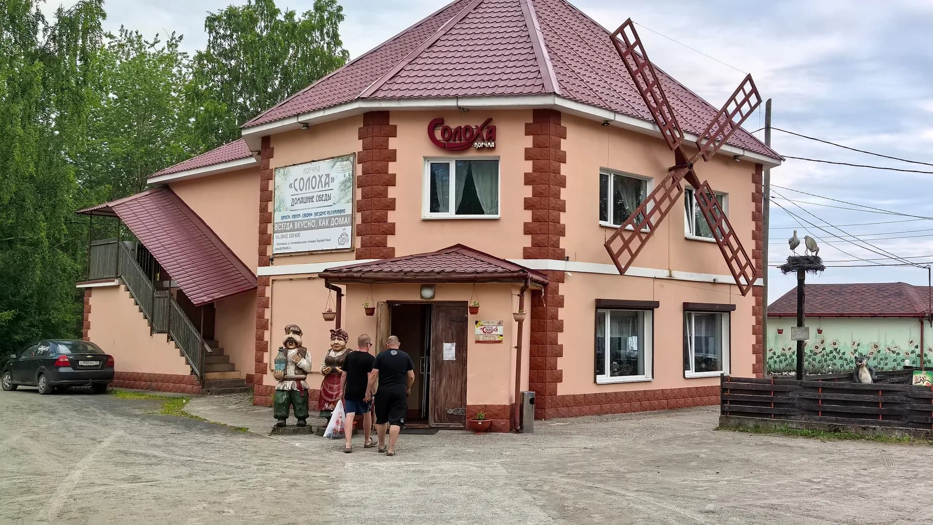 Солоха