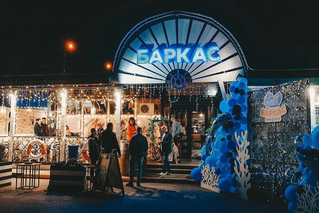 Баркас