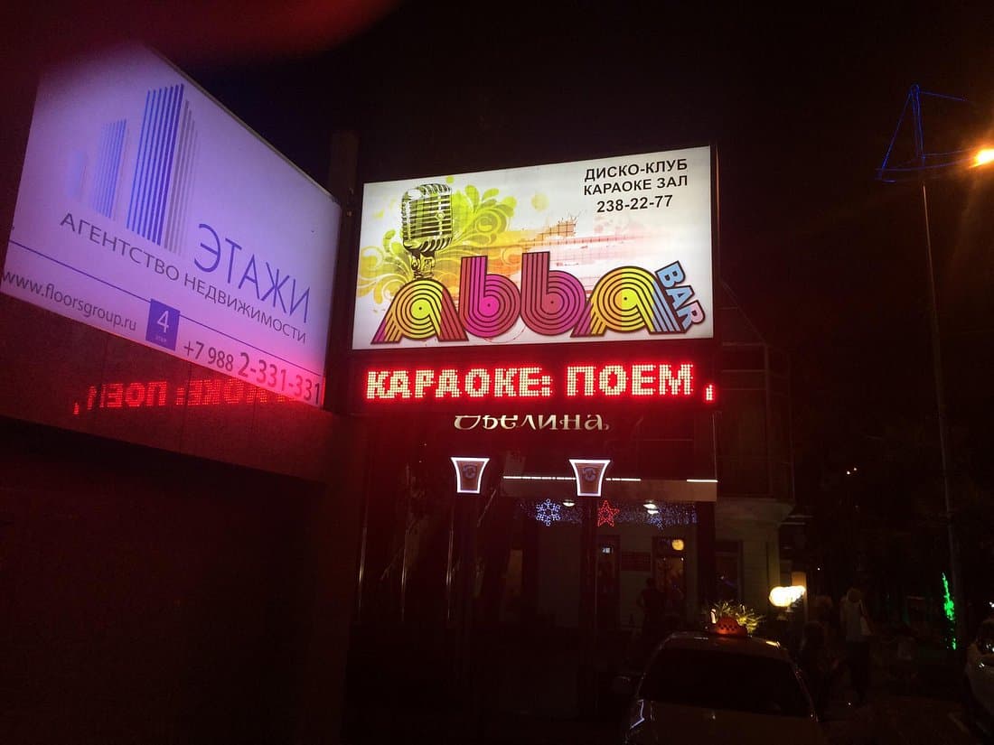 ABBA Bar