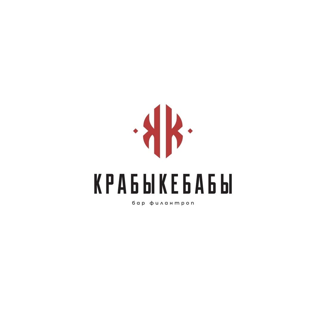 Крабы-Кебабы