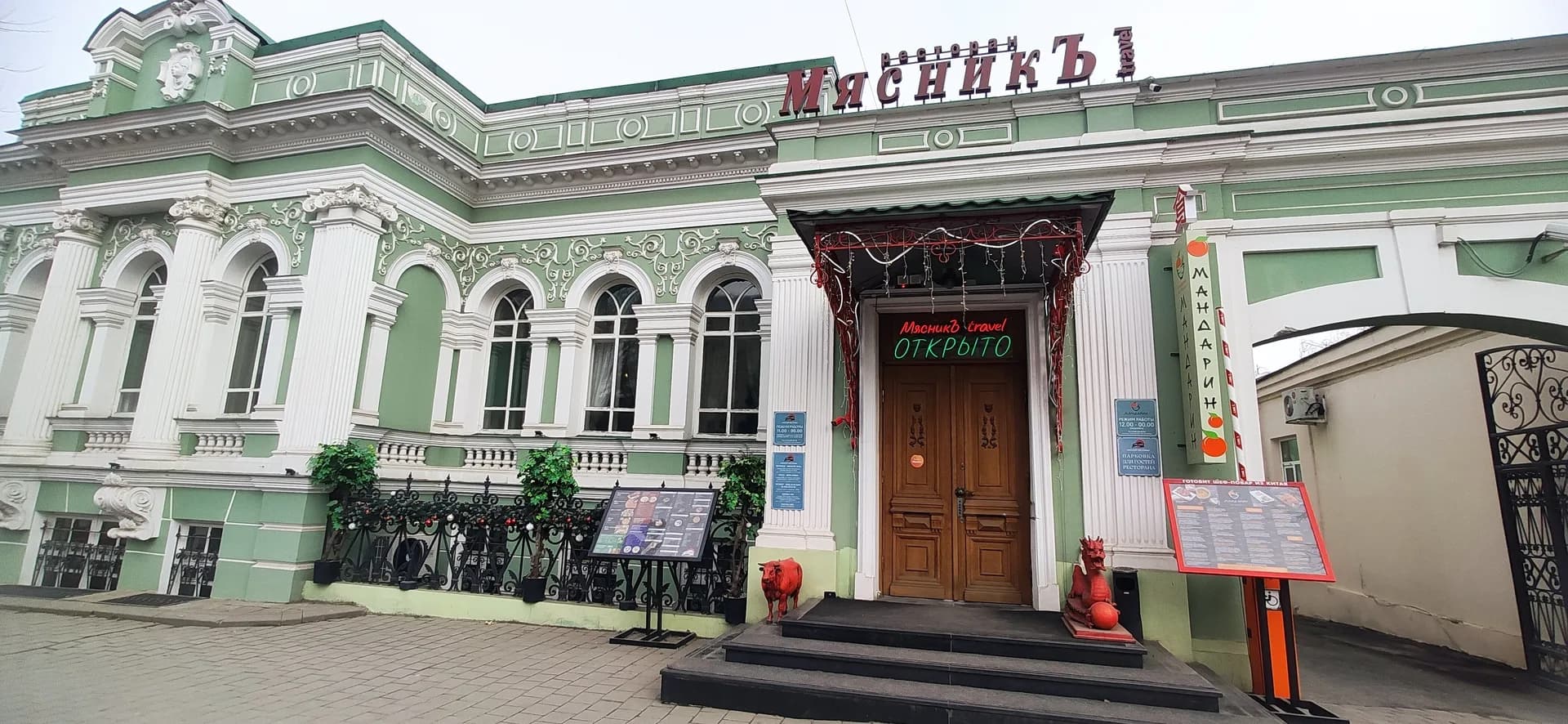 Мясникъ