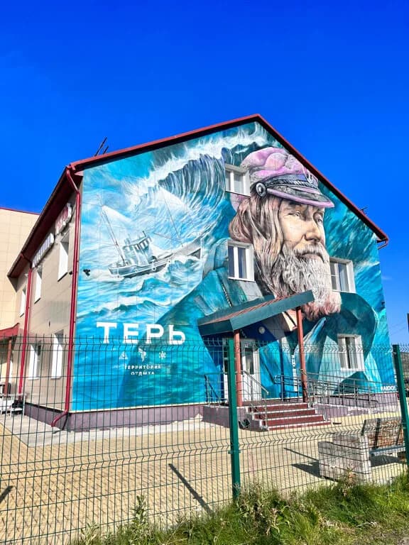 Терь