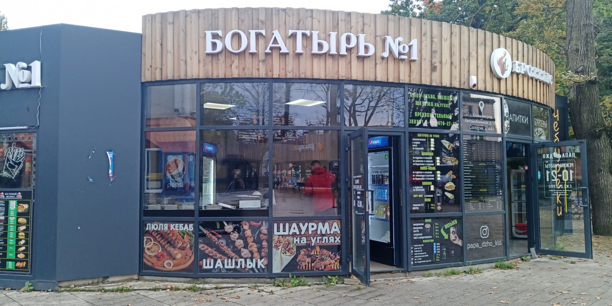 Богатырь № 1