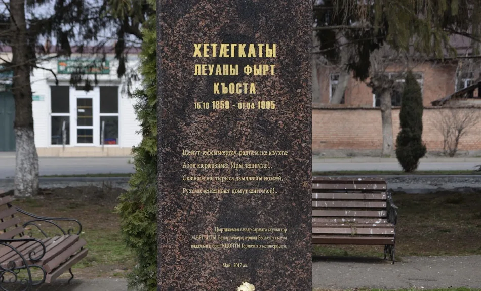 Бюст Коста Хетагурова — что посмотреть