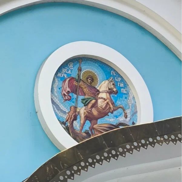 Храм СВ. вмч. Георгия Победоносца