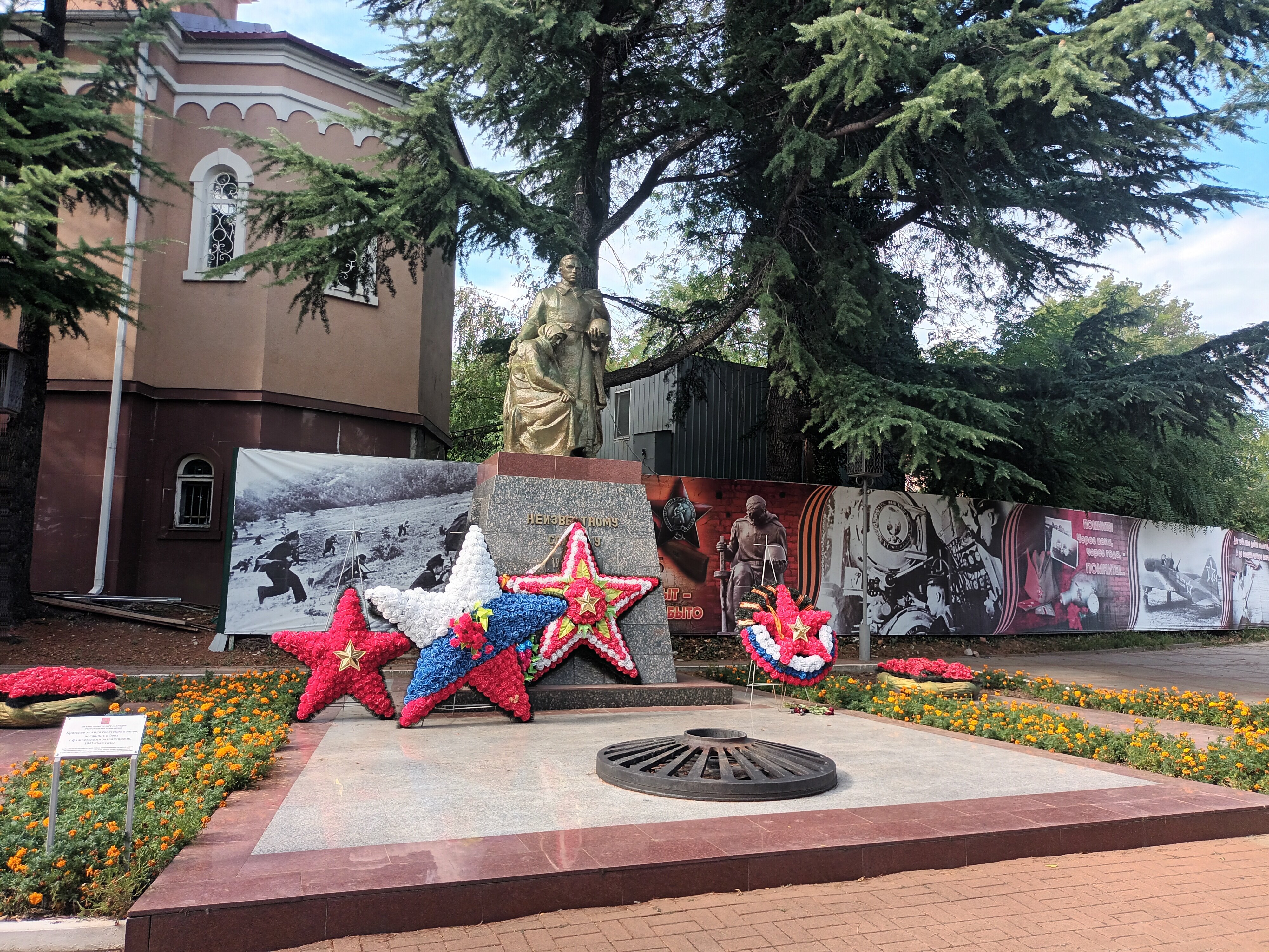 Горка героев