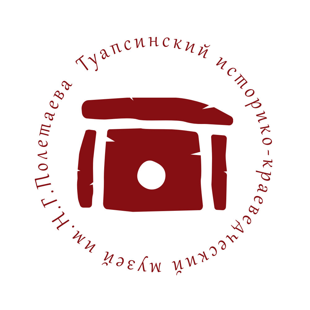 Туапсинский краеведческий музей имени Н.Г. Полетаева