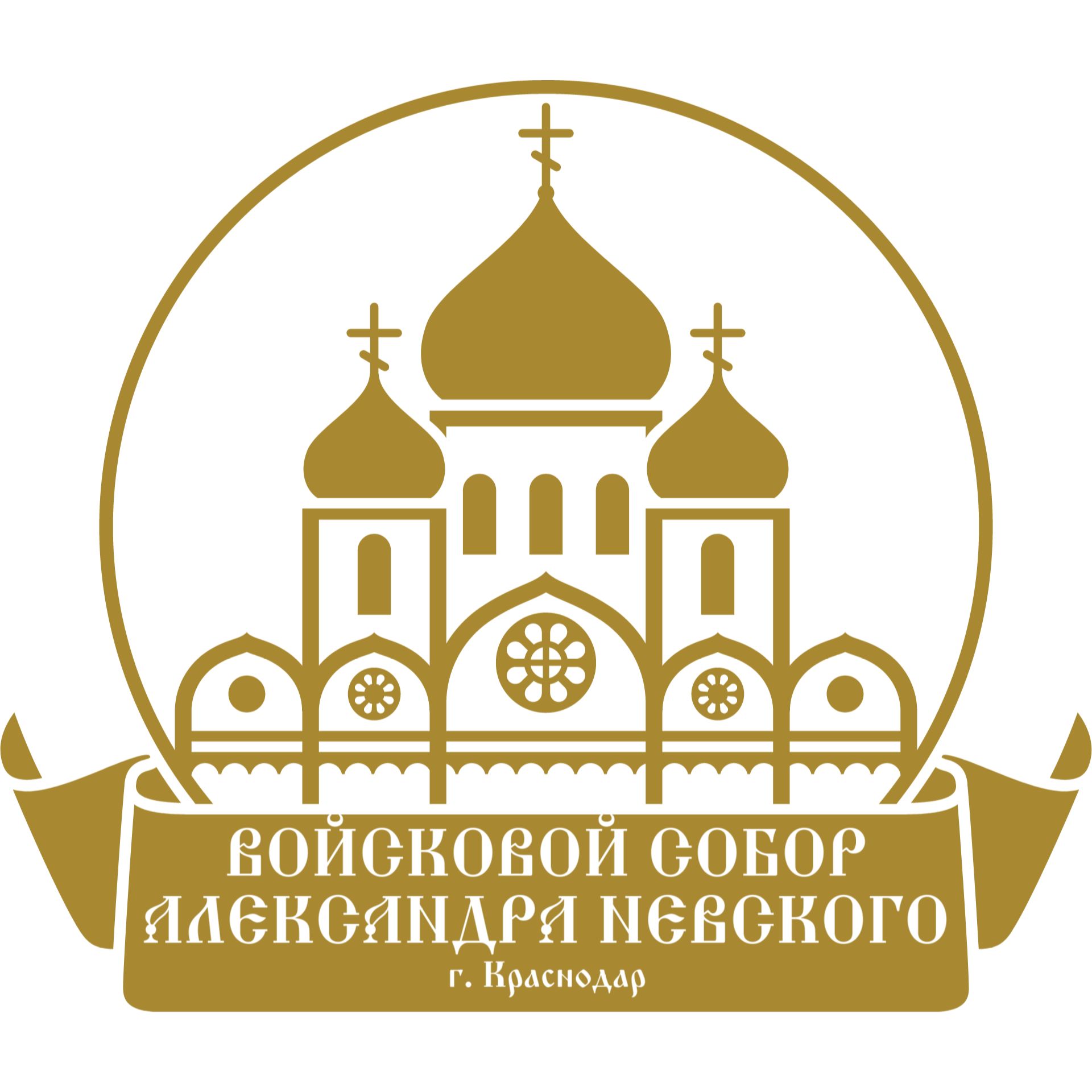 Войсковой собор святого благоверного князя Александра Невского