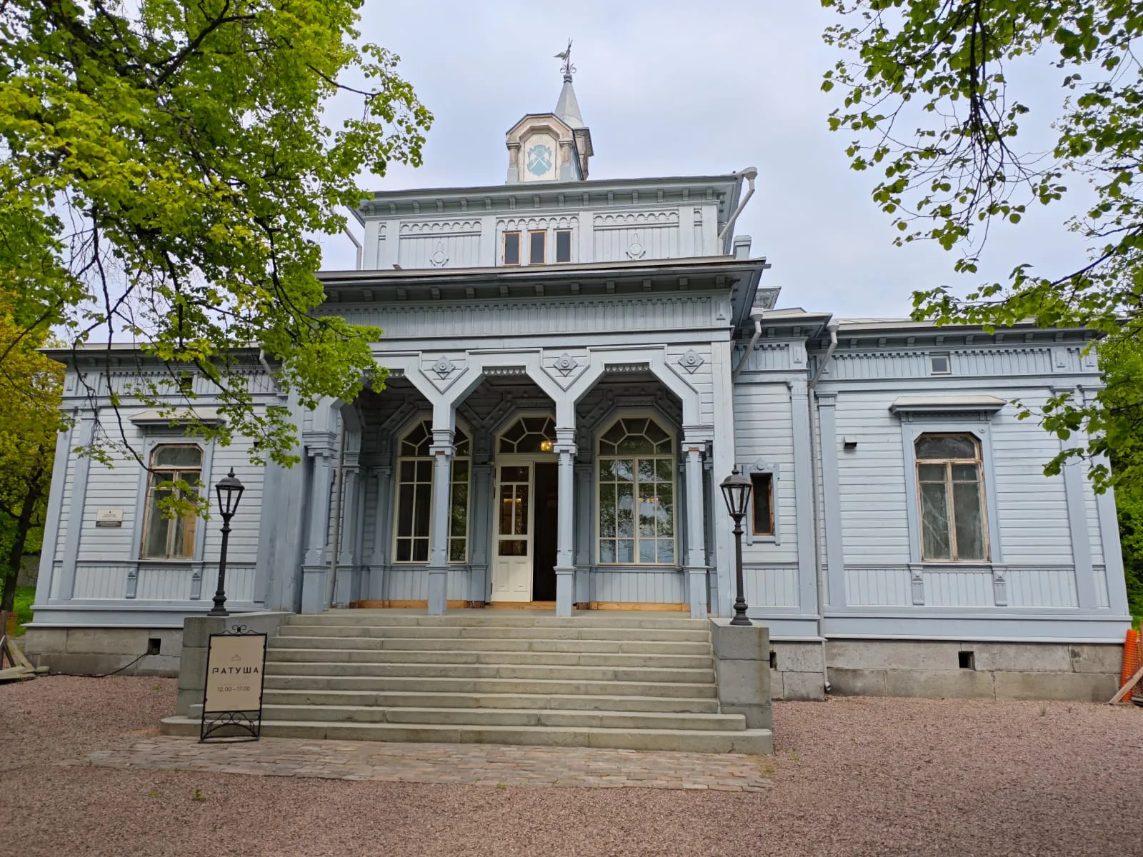 Ратуша