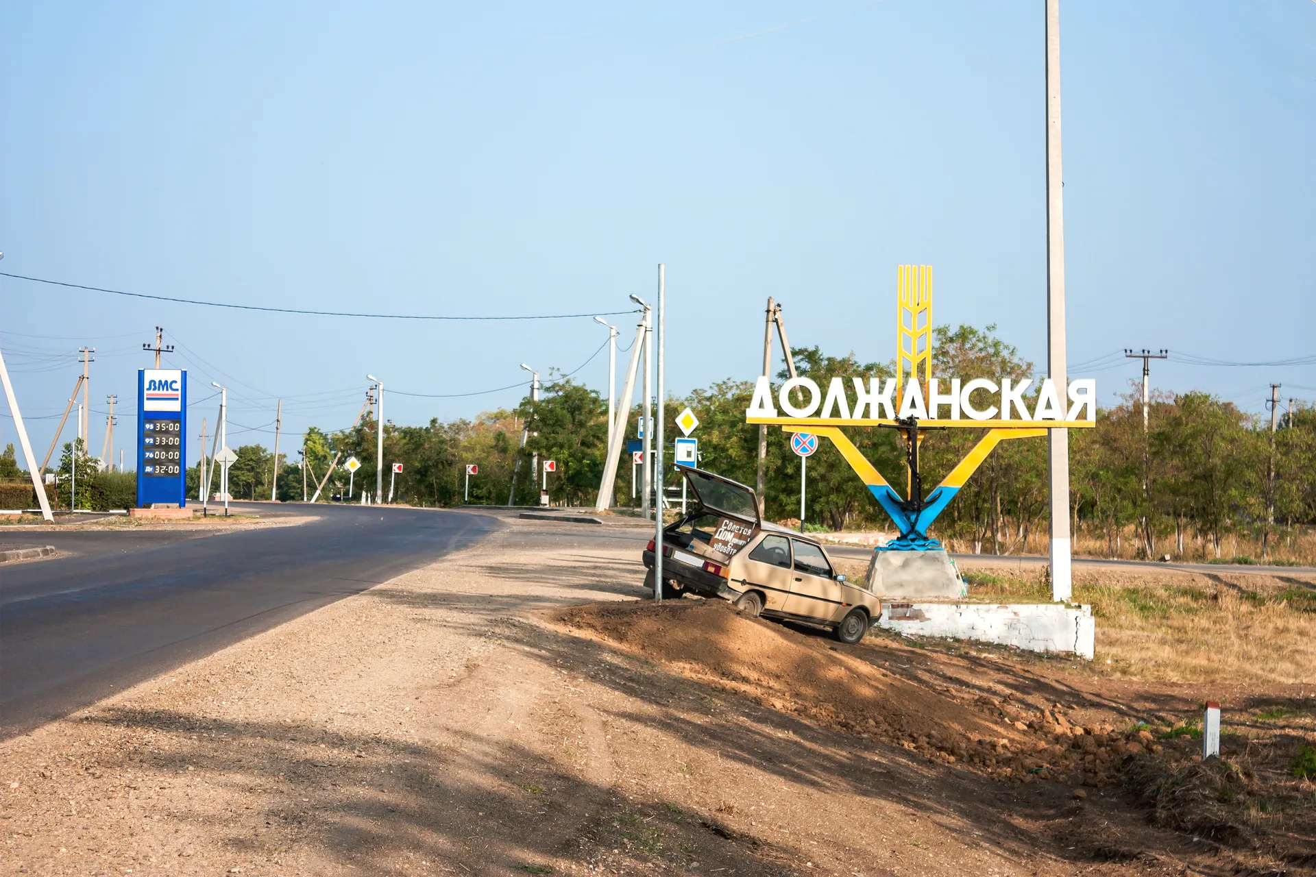 Должанская