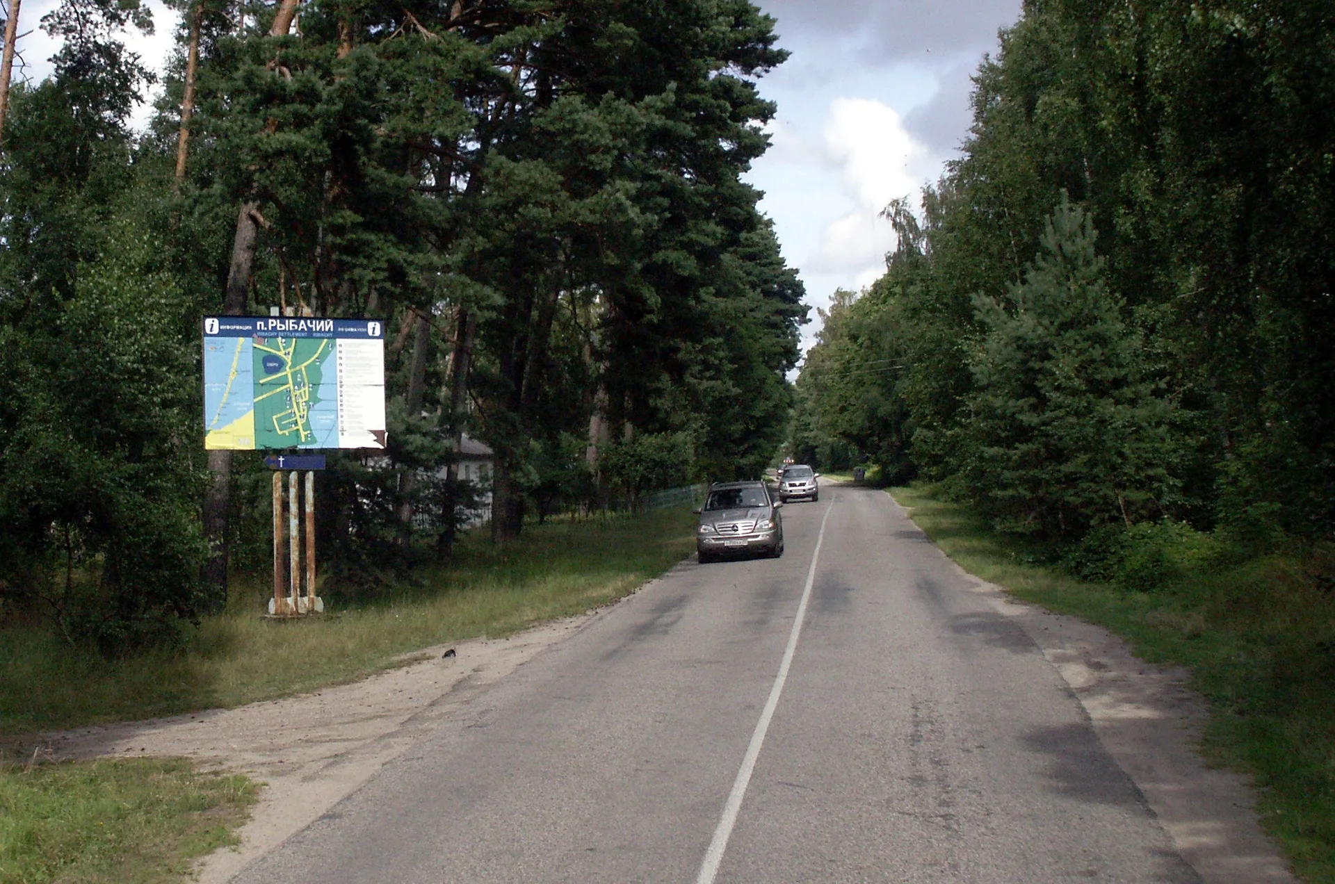 Рыбачий