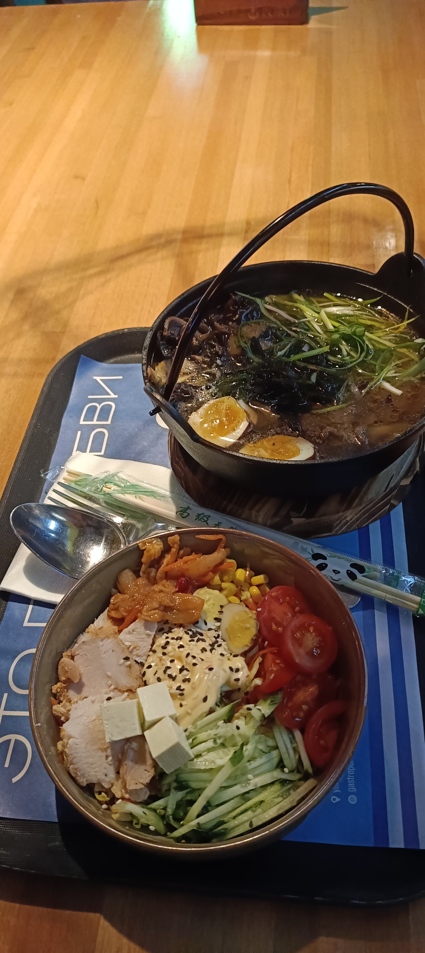 I am pho