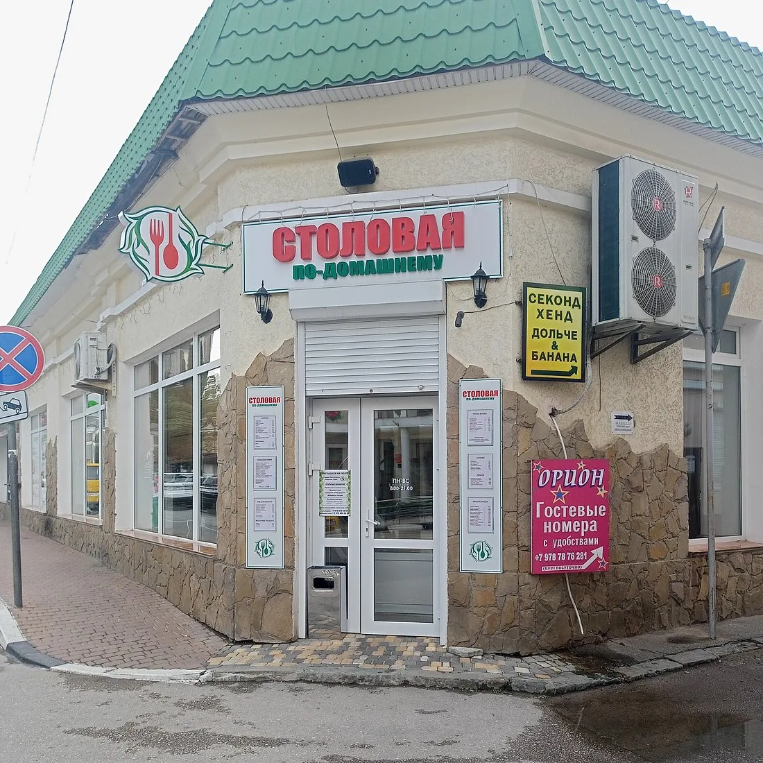 Столовая по-домашнему