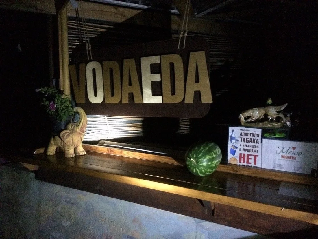 Vodaeda