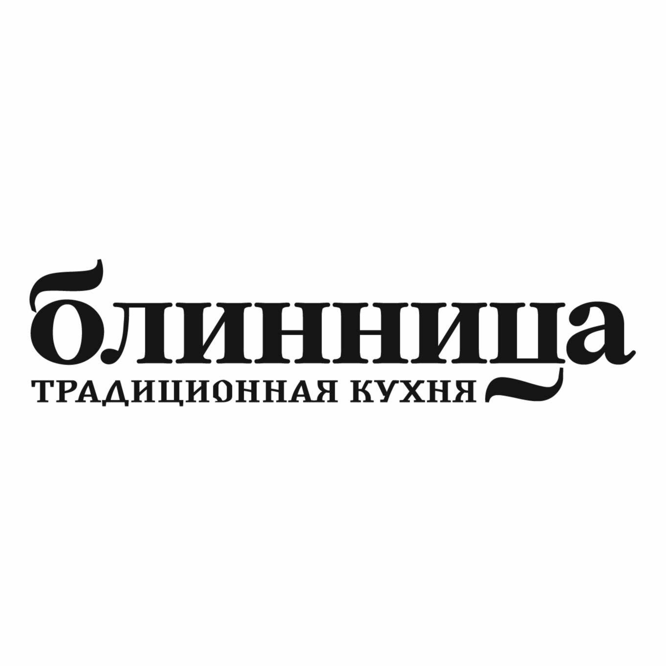 Блинница