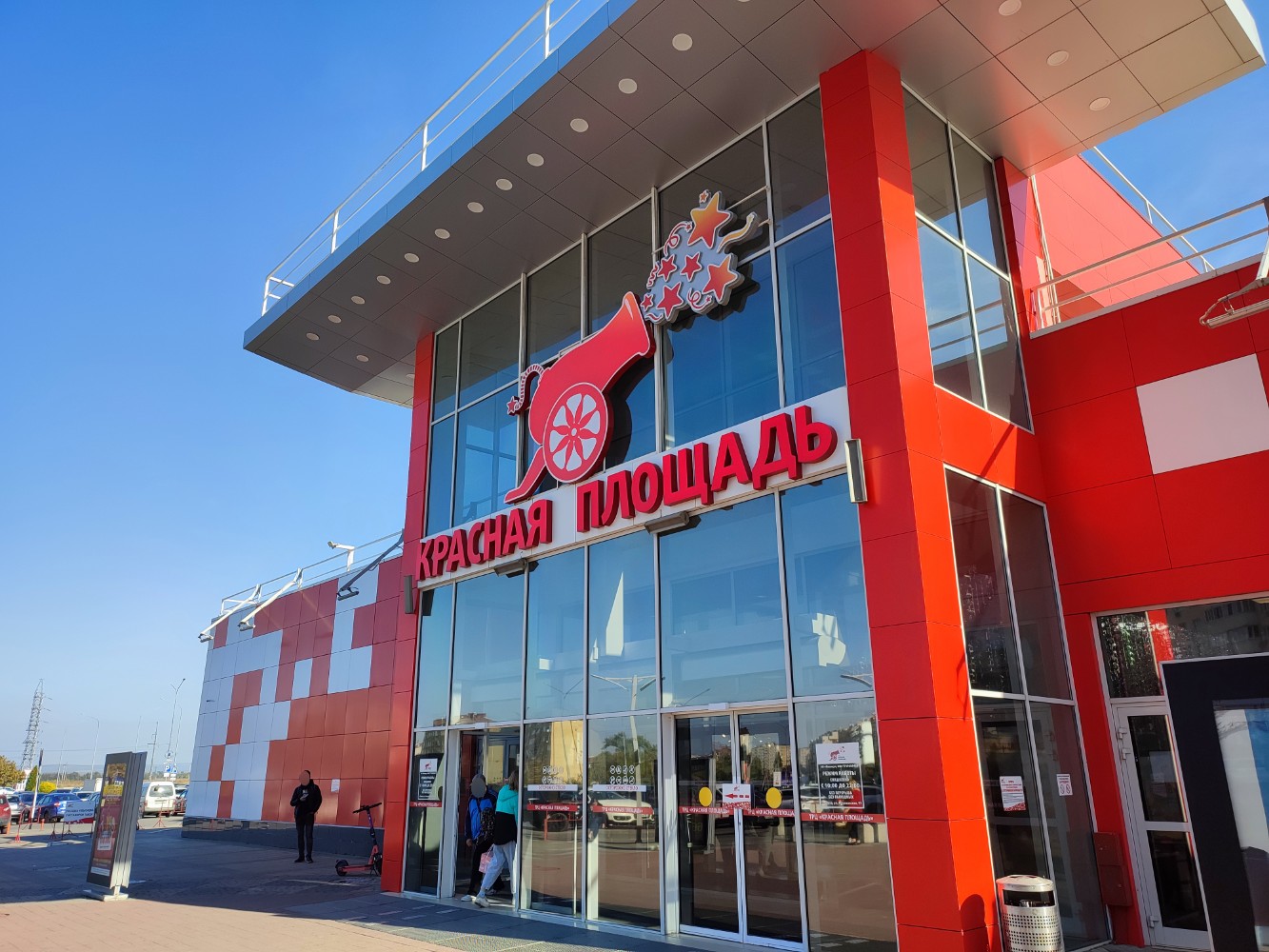 Бонжорно