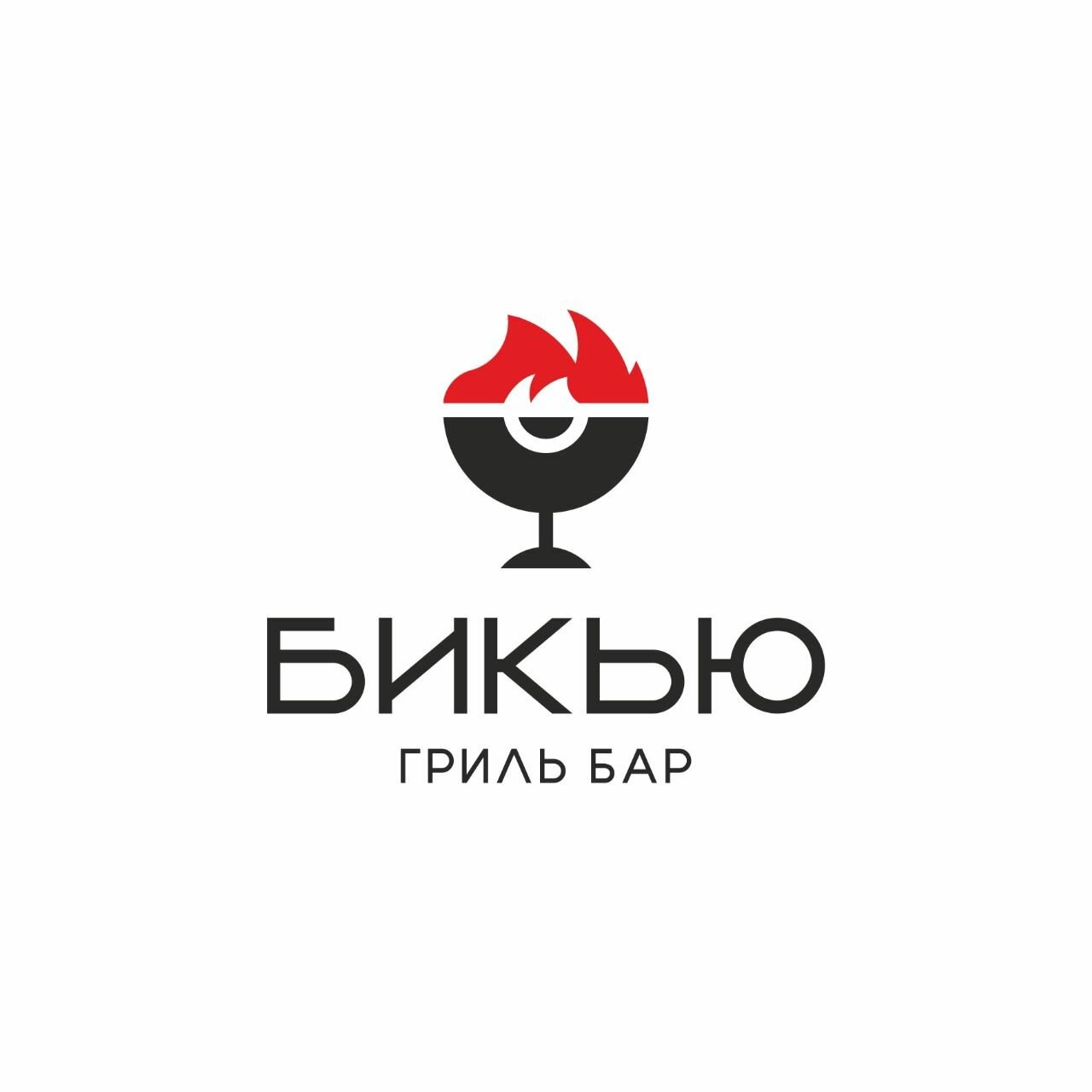 Гриль бар Бикью