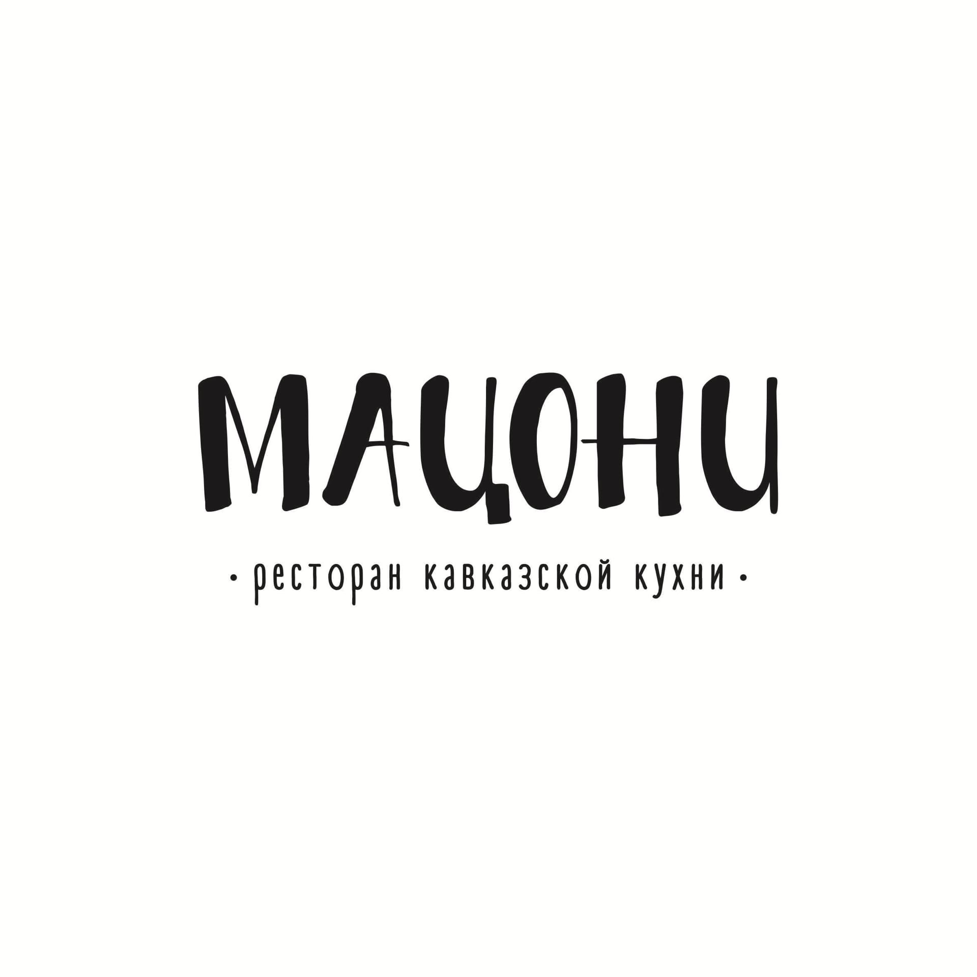 Мацони