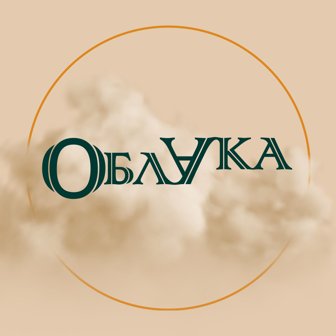 Облака