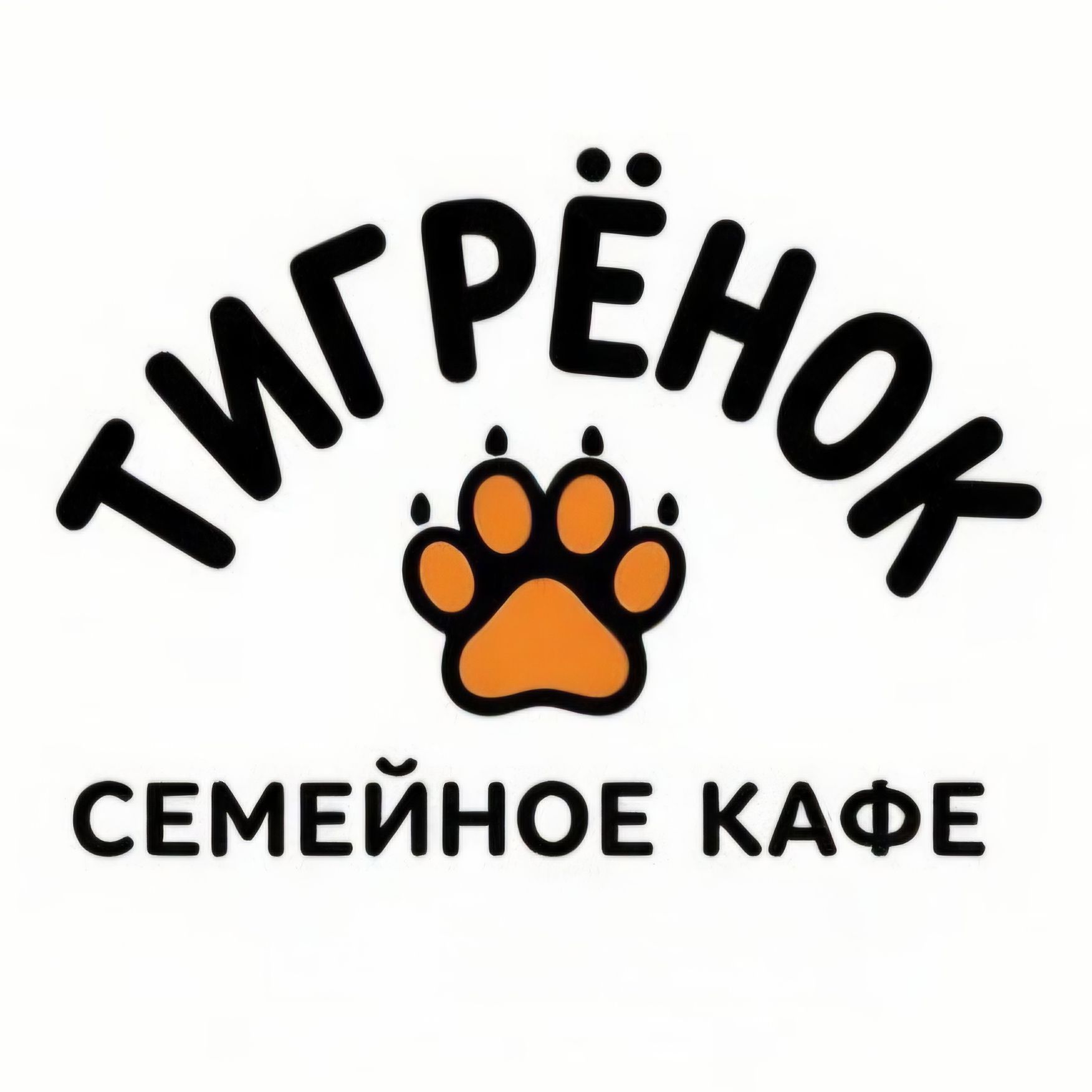 Тигрёнок