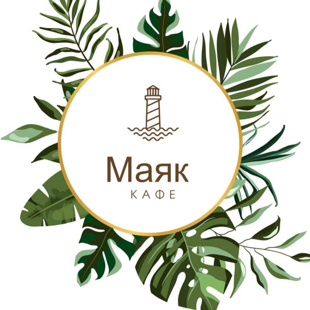 Маяк
