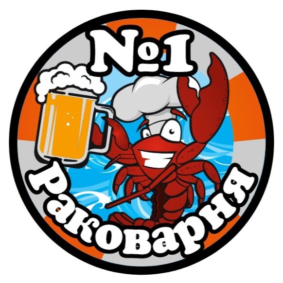 Раковарня № 1