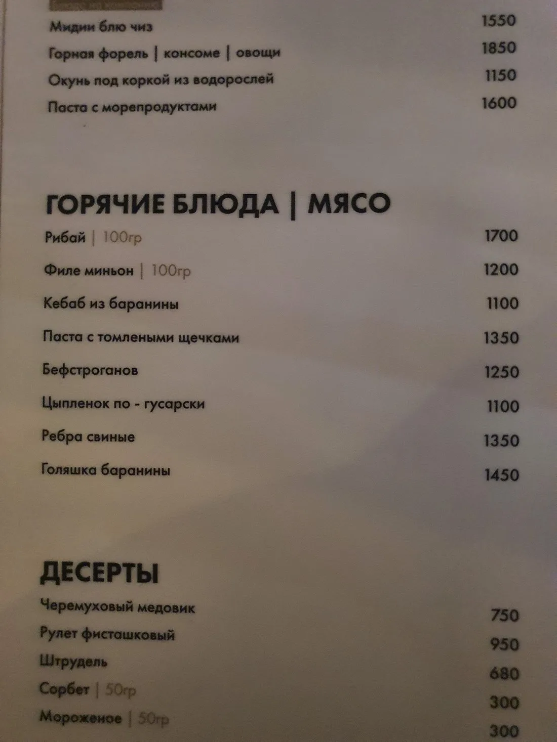 Гризайль