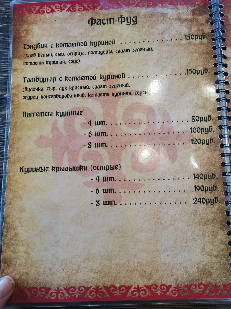 Кафе Барбарис