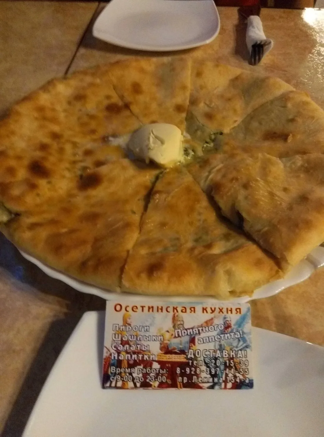 Кафе Осетинская Kухня