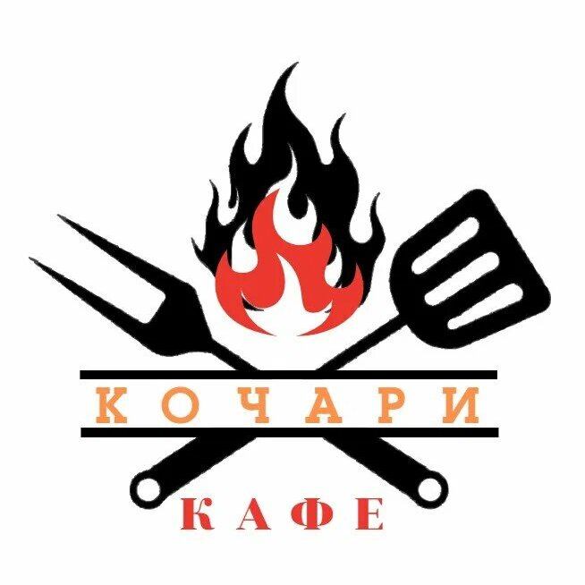 Кочари