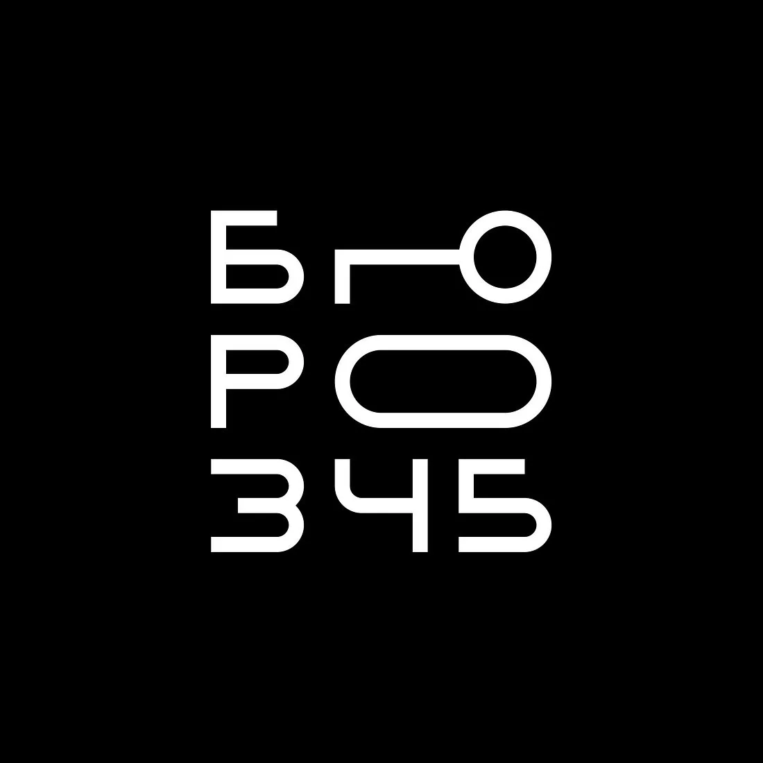 Бюро 345