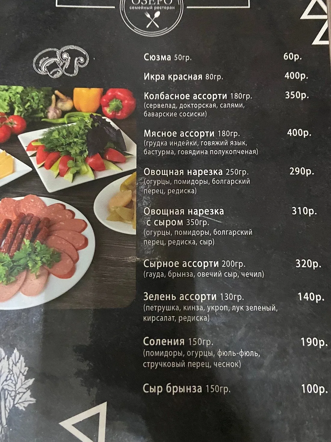 Озеро