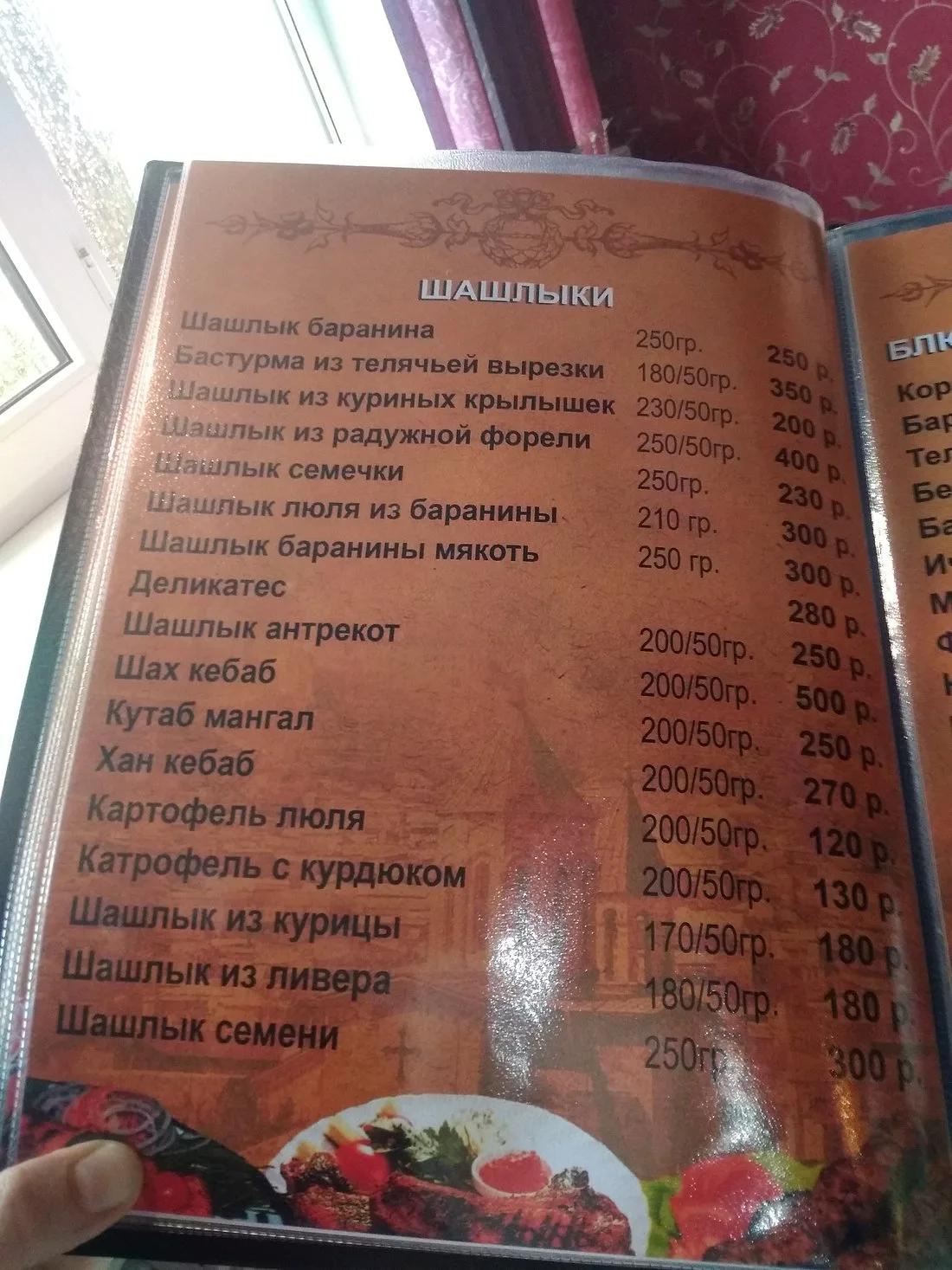 Ресторан Нарын Кала